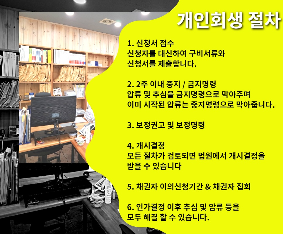 수원개인회생 (7).png