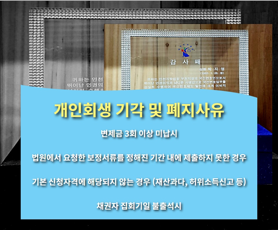 수원개인회생 (11).png