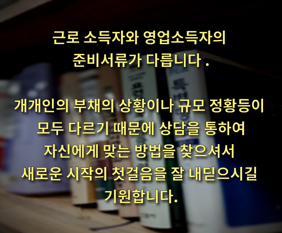 수원개인회생 (15).png