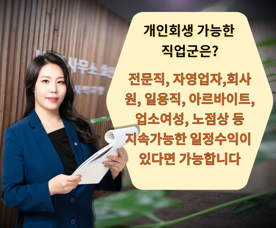 수원개인회생 (5).png