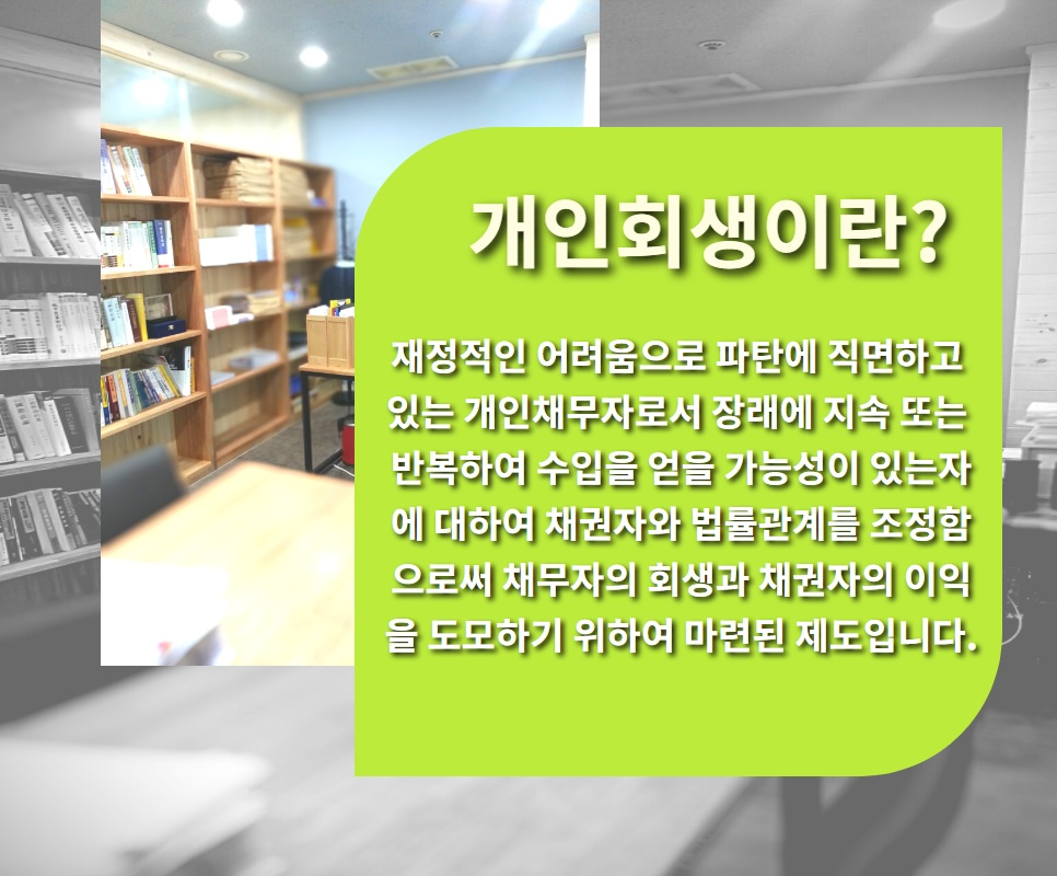 수원개인회생 (2).png