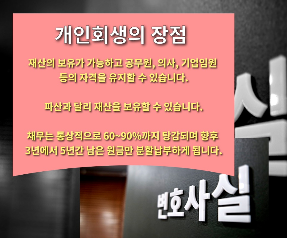 수원개인회생 (8).png