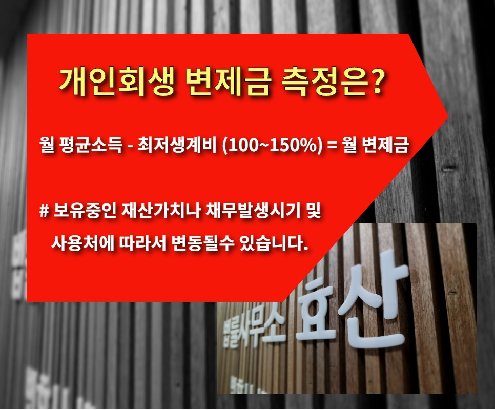 수원개인회생 (9).png