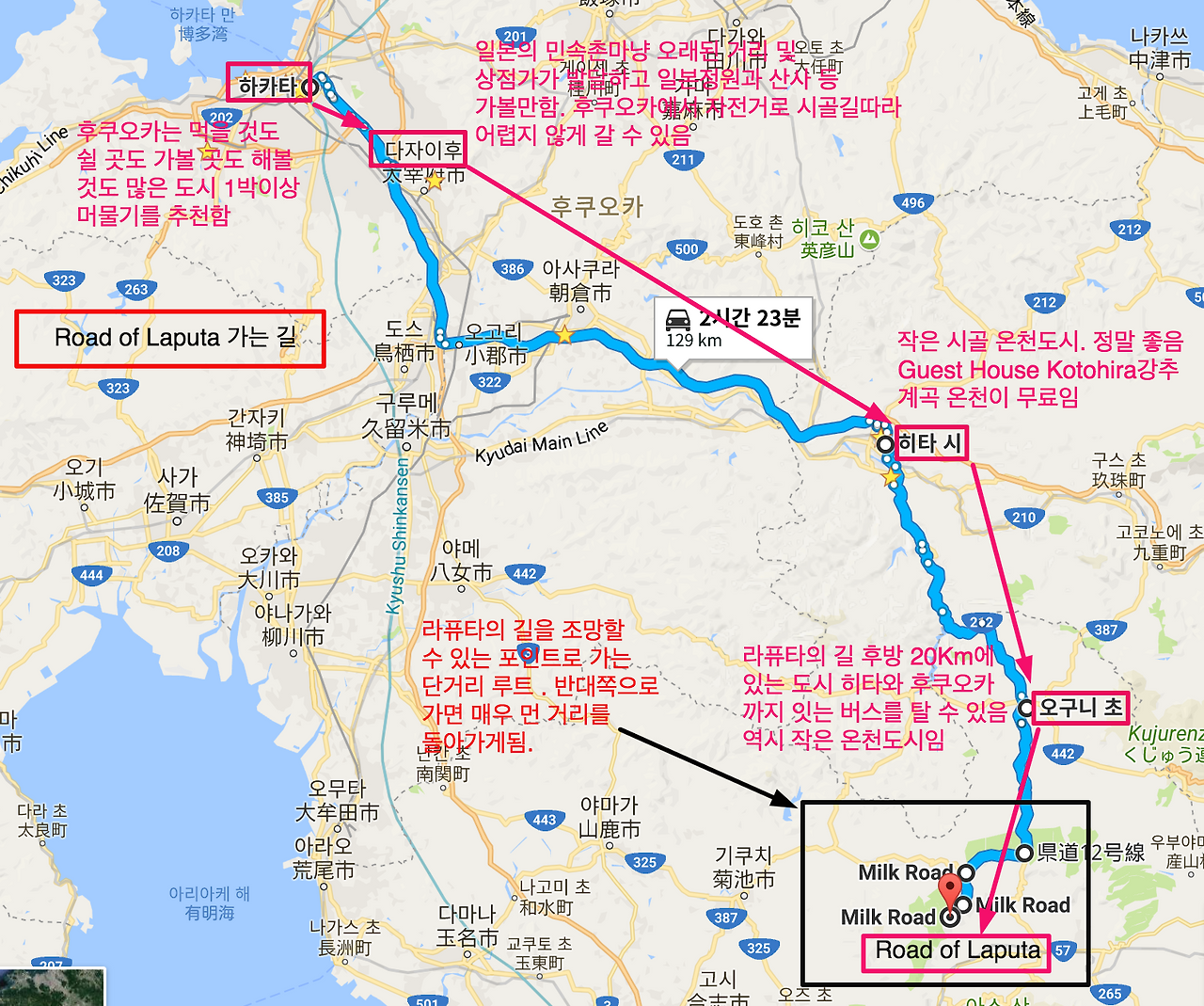 라퓨타 가는길안내.png