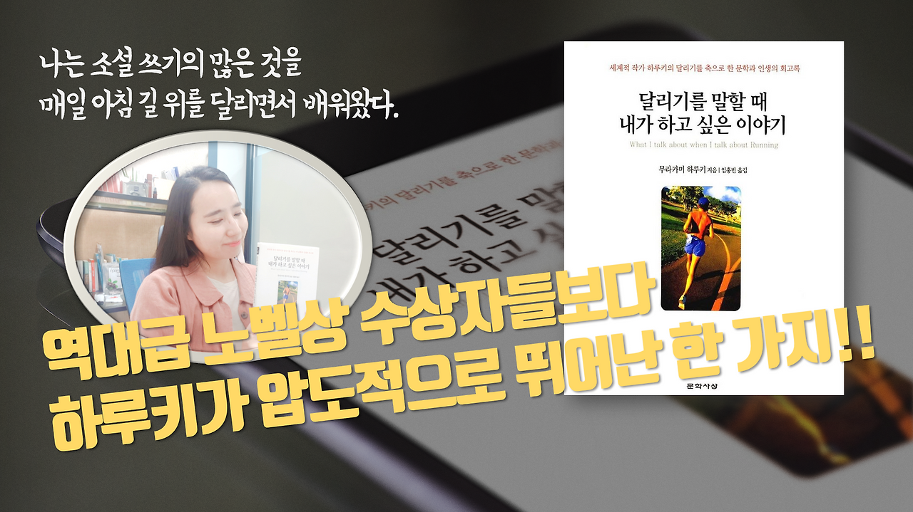 달리기 썸네일.png