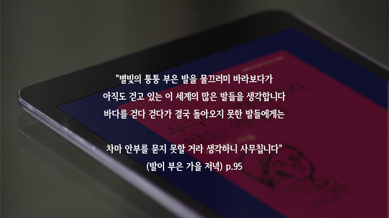 발이 부은 저녁.png