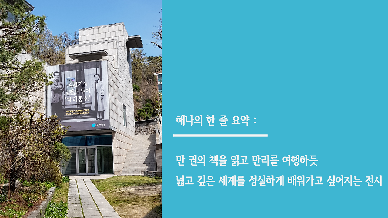 해나의 한 줄 요약 2.png