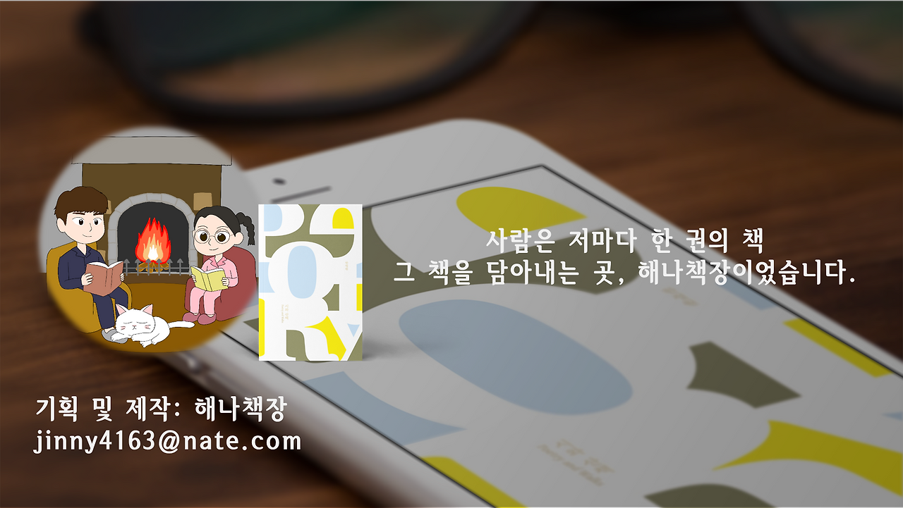 시와 산책 7.png