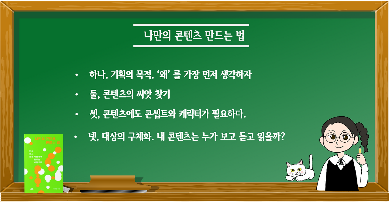 나만의 콘텐츠 8.png