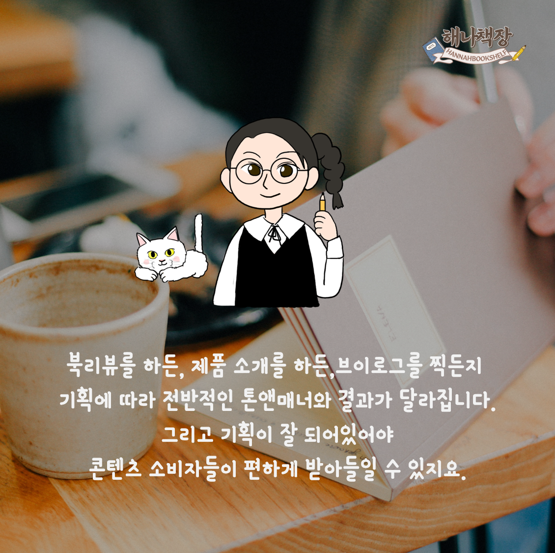 나만의 콘텐츠 2.png