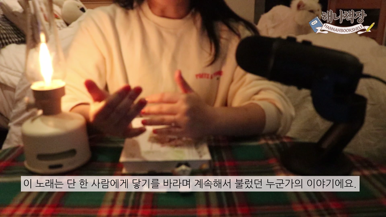 326_글쓰기 책 추천 정여울 작가의 끝까지 쓰는 용기 북튜버 해나의 북리뷰.mp4_000827291.png