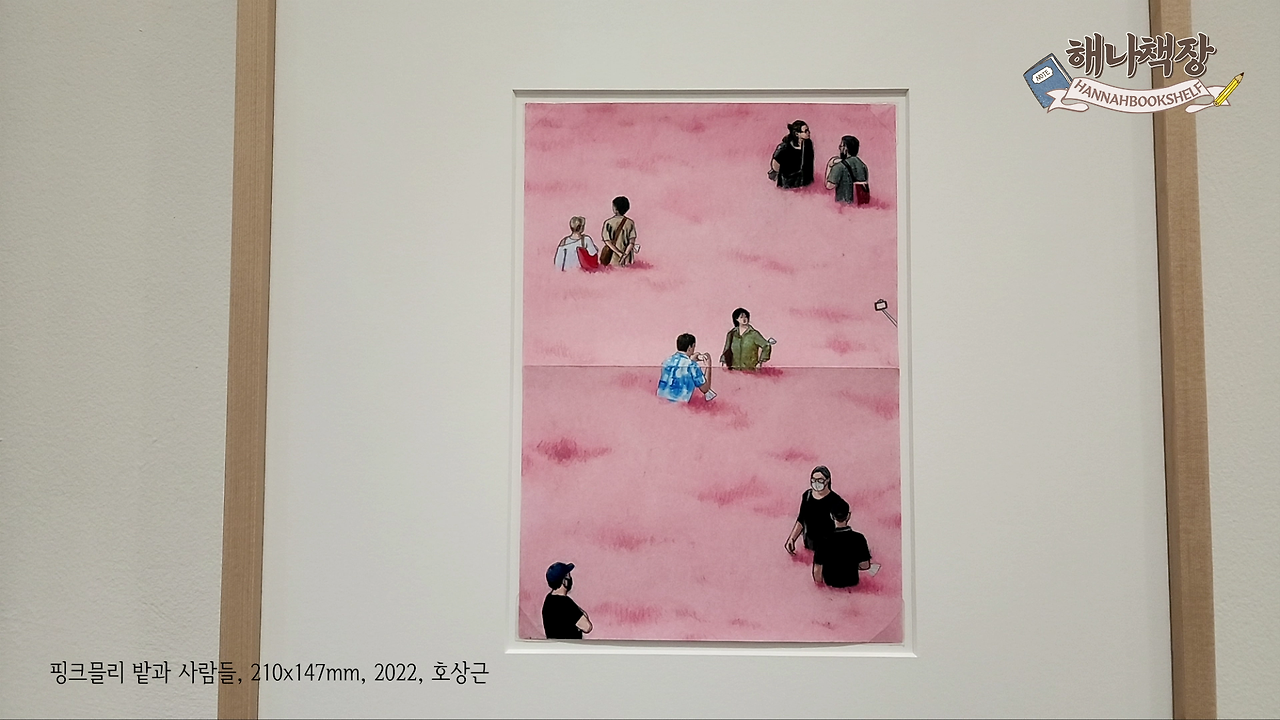 1_피크닉 전시 국내여행 시간과 세월이 쌓인 아름다운 시간 여행.mp4_000357300.png