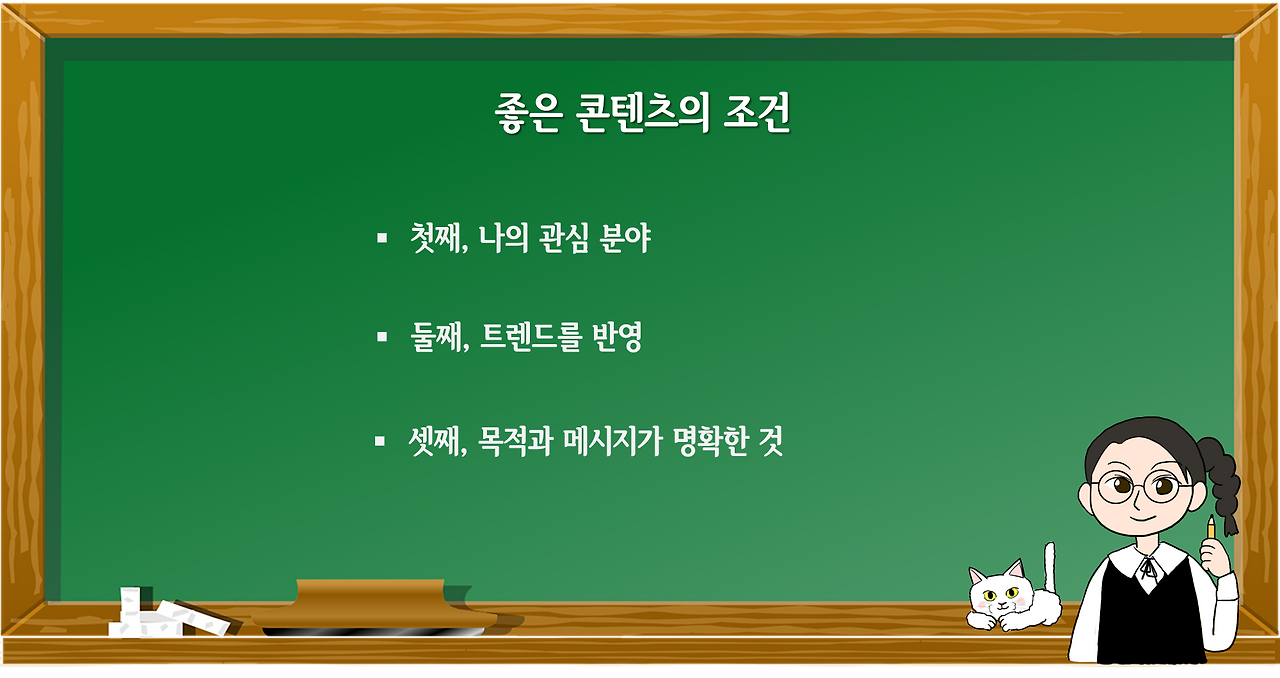 3_나만의 콘텐츠.png