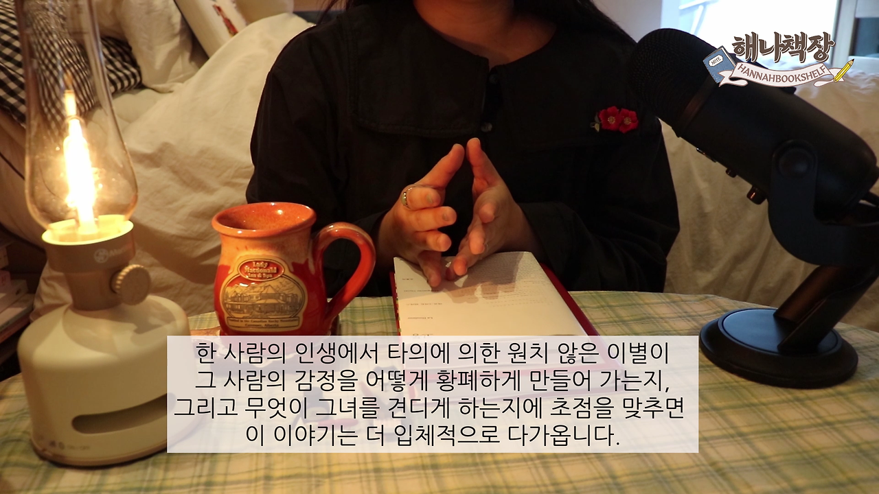 323_마르그리트 뒤라스의 고통, 뒤라스의 말 리뷰, 북튜버 해나의 블란서 책장 프랑스 문학 소개.mp4_000271800.png