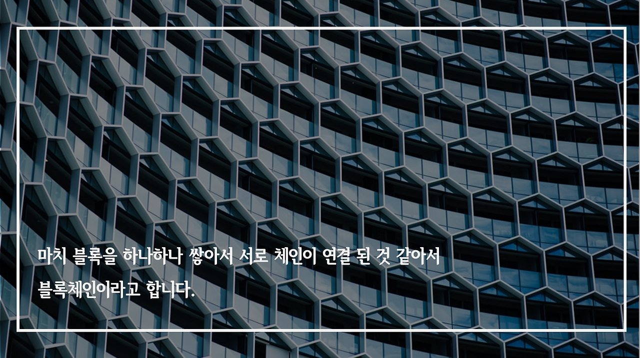 7_블록체인.png