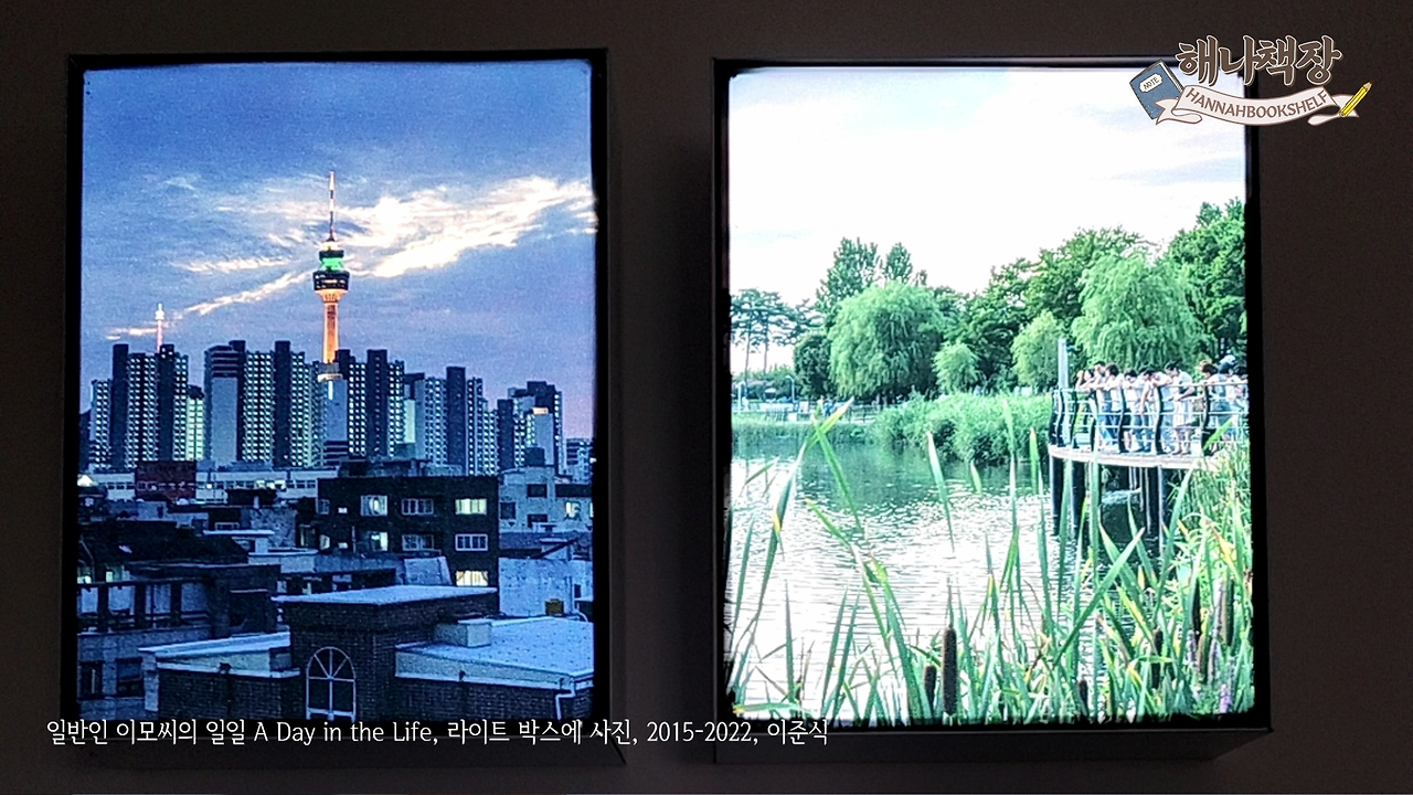 1_피크닉 전시 국내여행 시간과 세월이 쌓인 아름다운 시간 여행.mp4_000461433.png