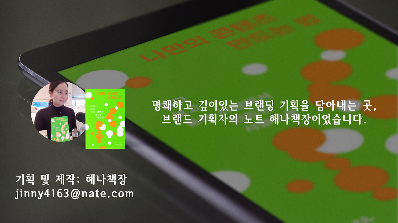 나만의 콘텐츠 11.png