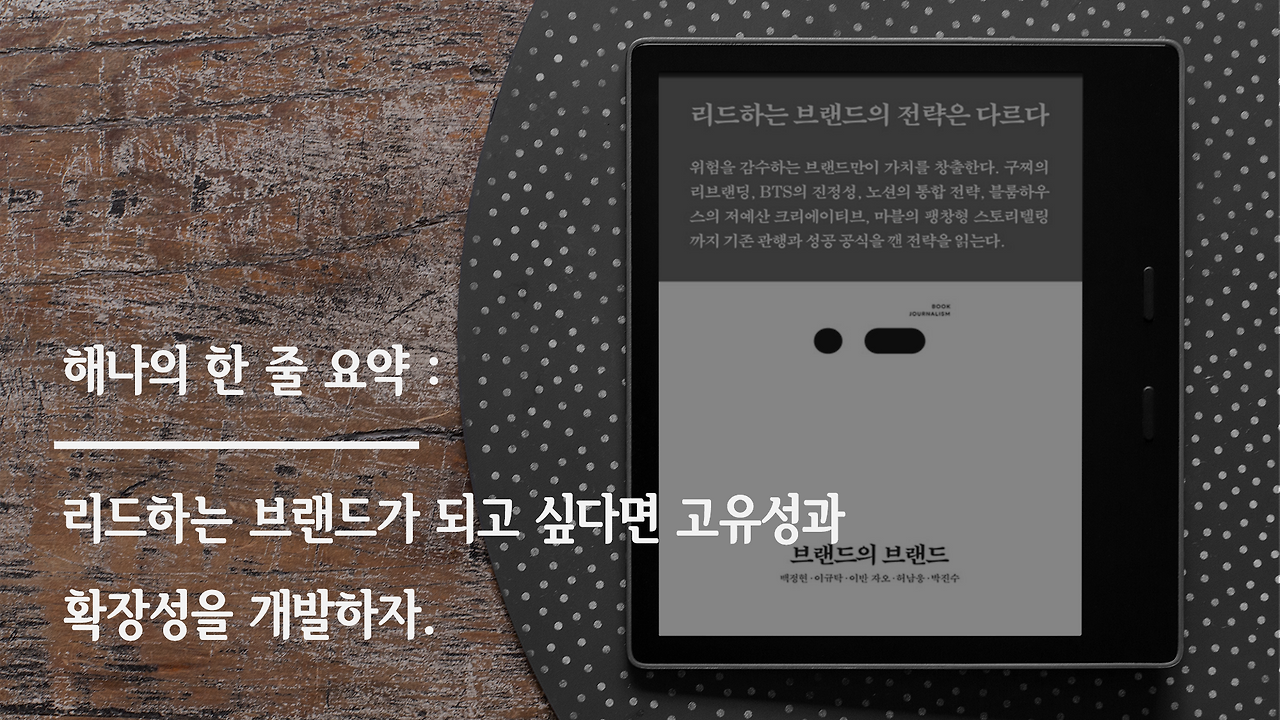 브랜드의 브랜드 1.png