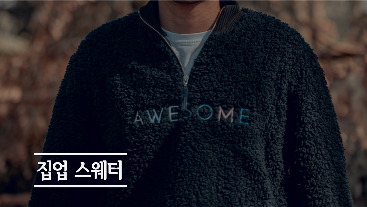 아무튼 스웨터 2.png