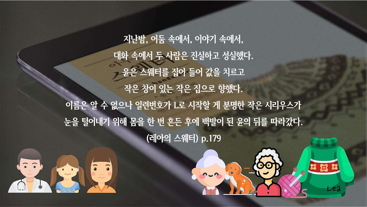 아무튼 스웨터 5.png