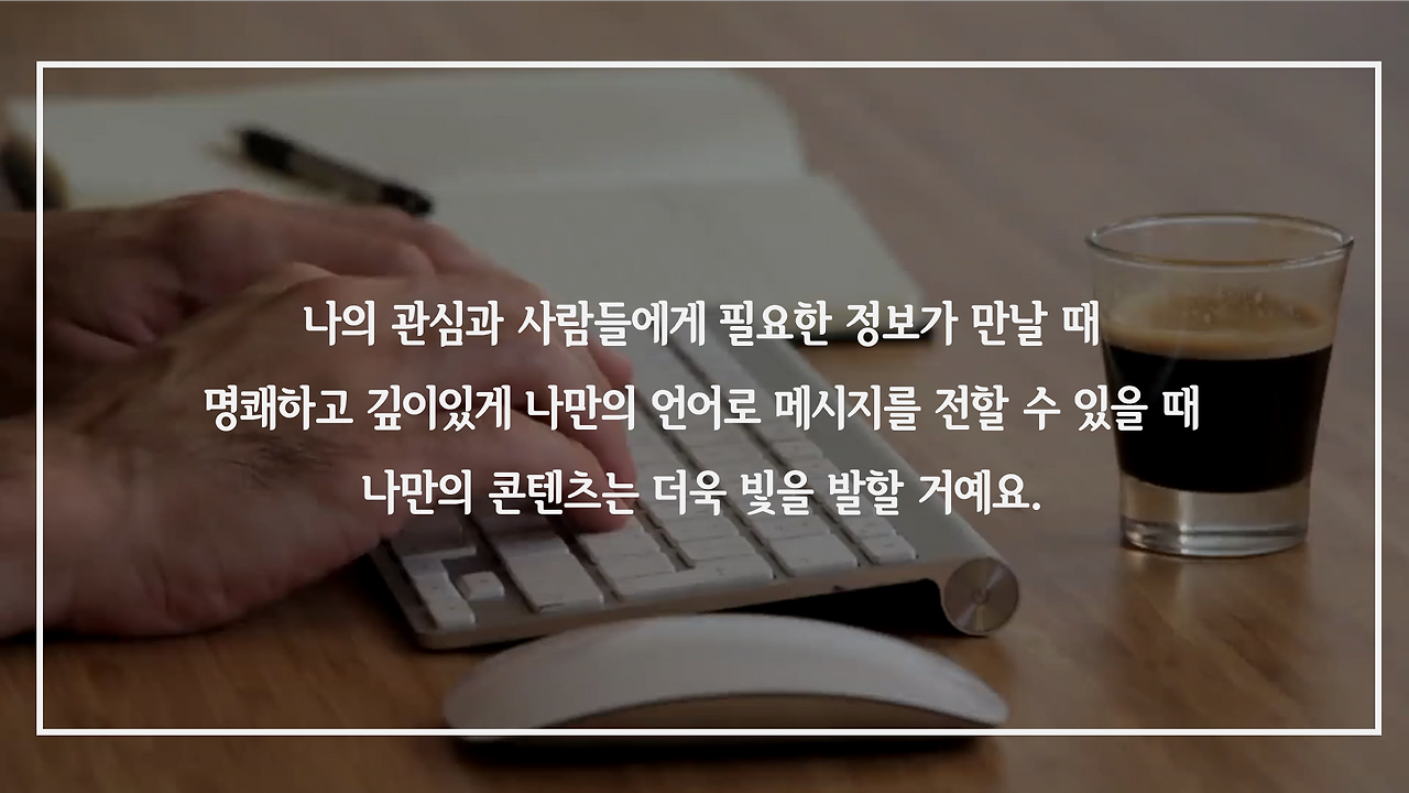 5_나만의 콘텐츠.png