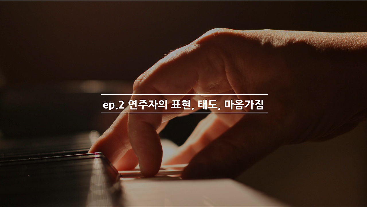 음악의 언어 5.png