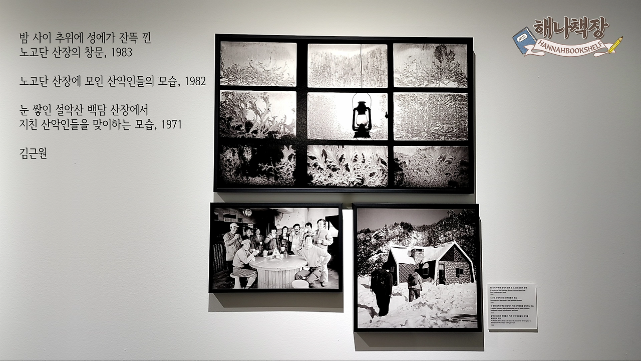 1_피크닉 전시 국내여행 시간과 세월이 쌓인 아름다운 시간 여행.mp4_000345700.png