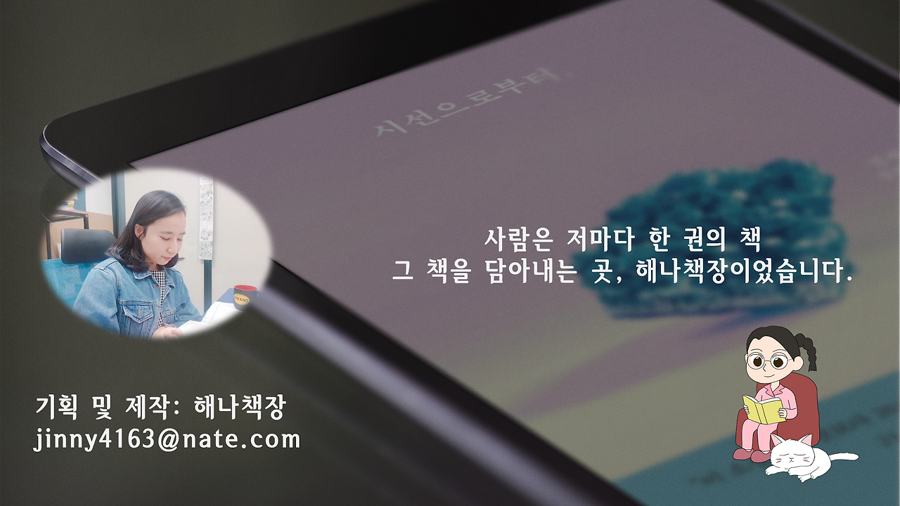 6_시선으로부터.png