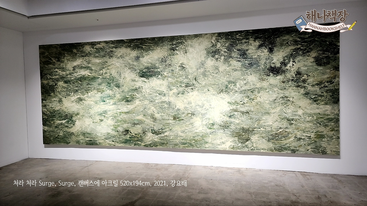 1_피크닉 전시 국내여행 시간과 세월이 쌓인 아름다운 시간 여행.mp4_000370400.png