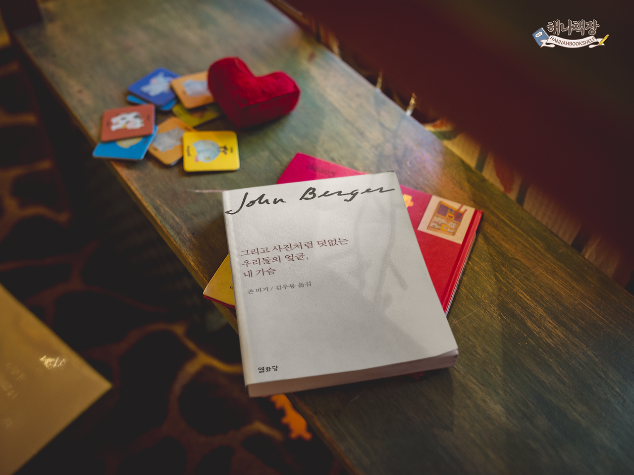 존 버거 7.png