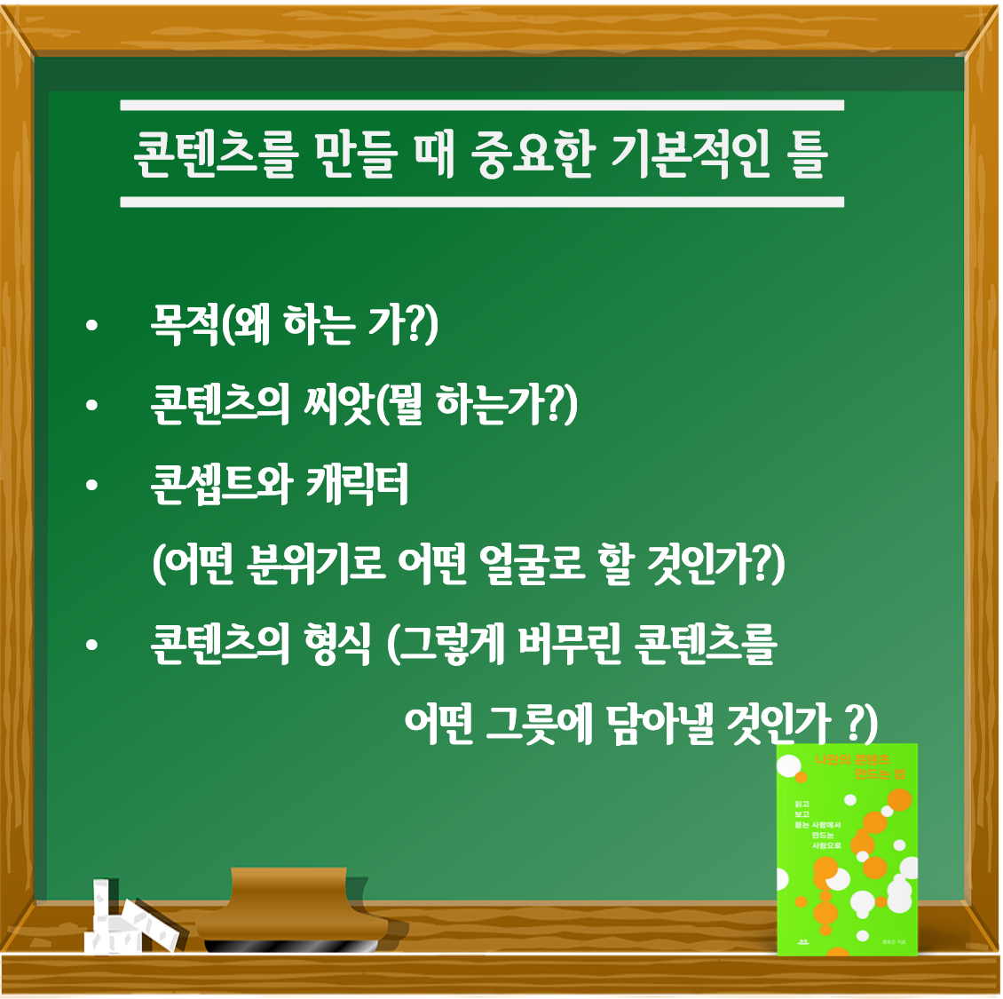 나만의 콘텐츠 4.png