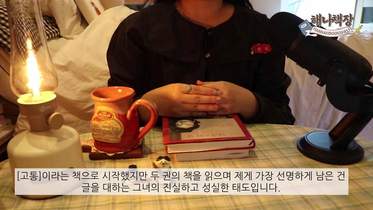 323_마르그리트 뒤라스의 고통, 뒤라스의 말 리뷰, 북튜버 해나의 블란서 책장 프랑스 문학 소개.mp4_001197800.png