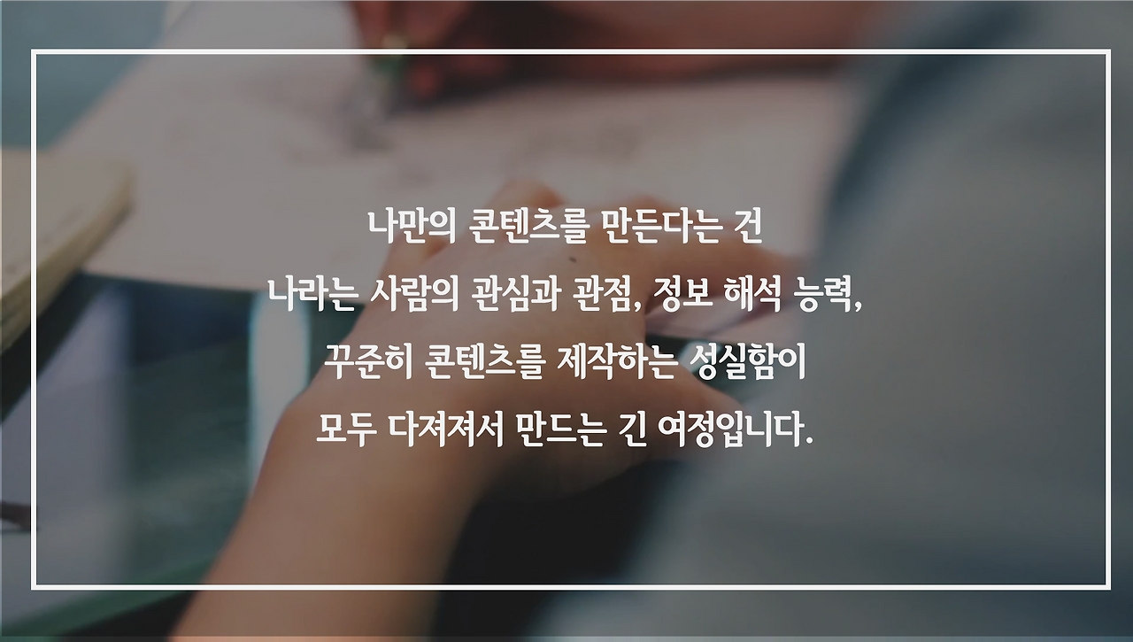4_나만의 콘텐츠.png