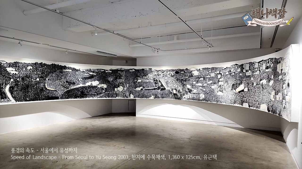 1_피크닉 전시 국내여행 시간과 세월이 쌓인 아름다운 시간 여행.mp4_000181300.png