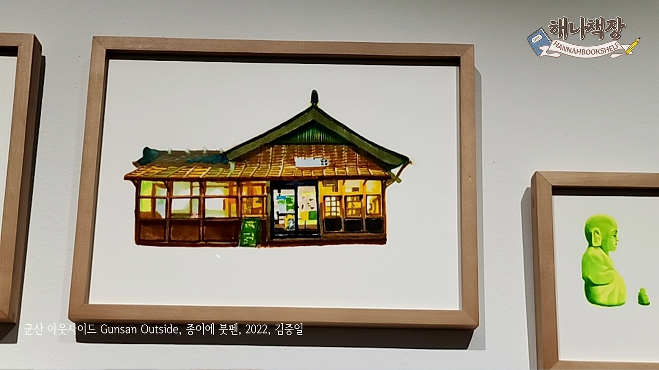 1_피크닉 전시 국내여행 시간과 세월이 쌓인 아름다운 시간 여행.mp4_000445566.png