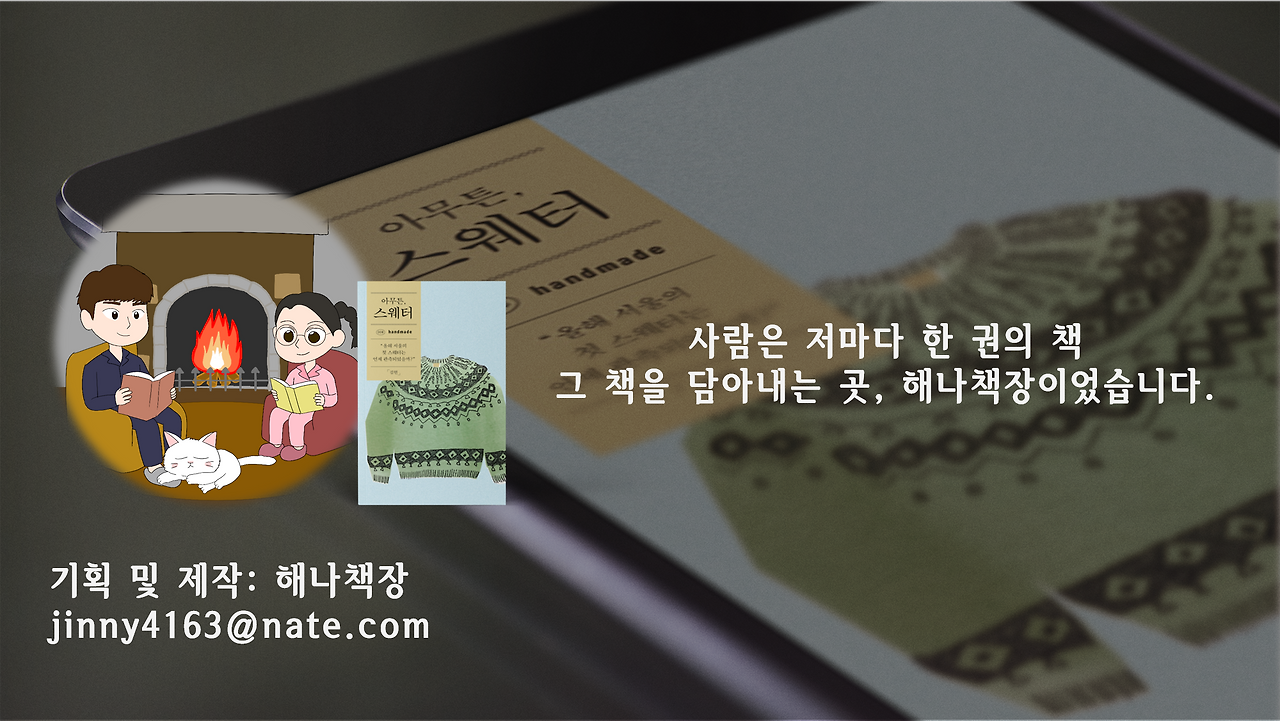 아무튼 스웨터 6.png