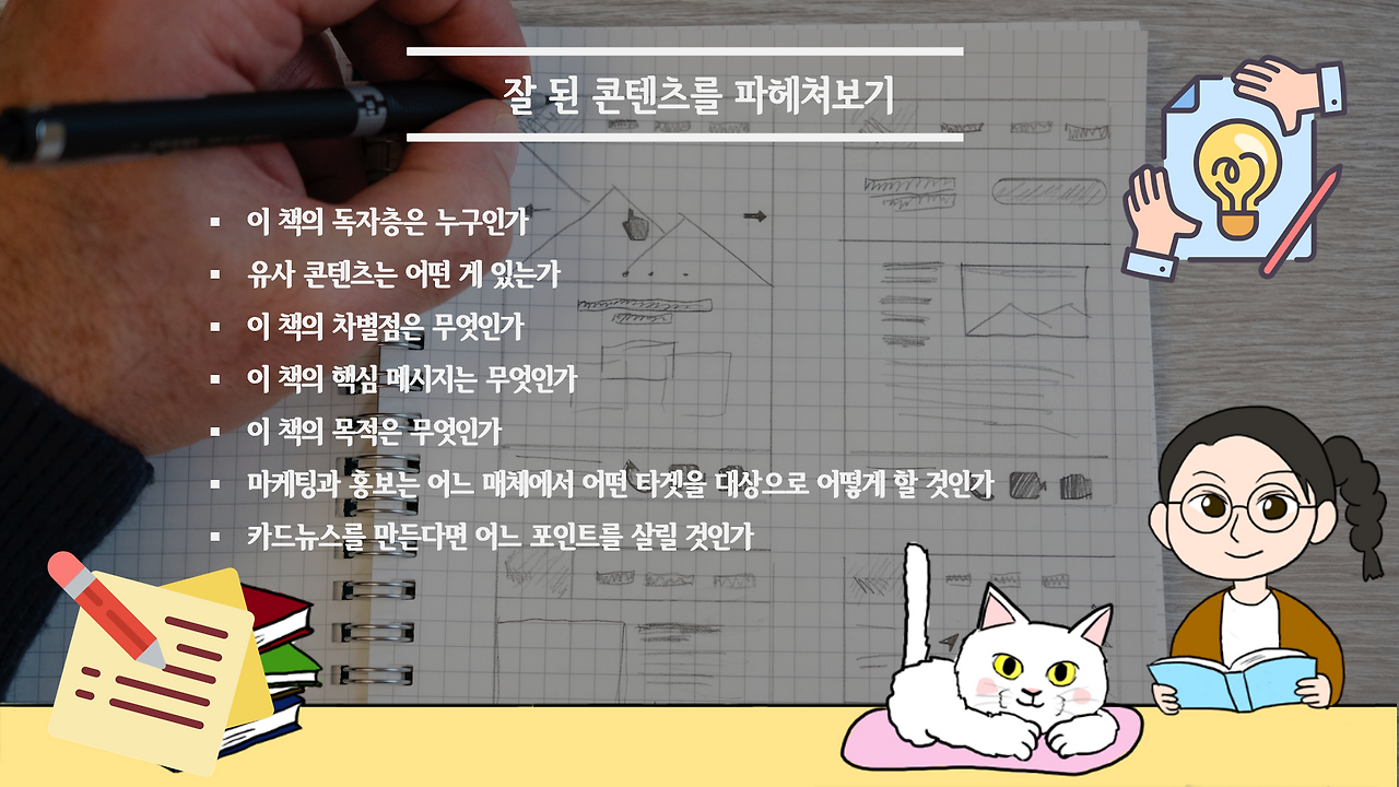나만의 콘텐츠 10.png