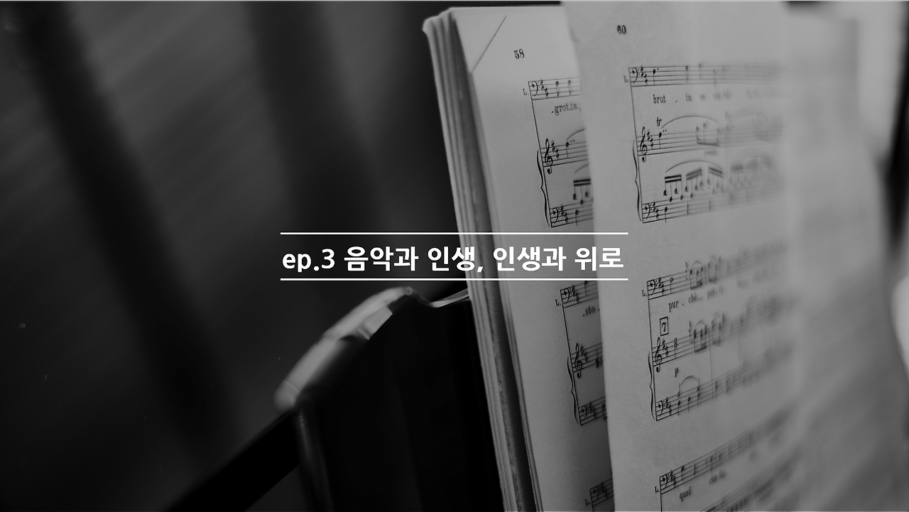 음악의 언어 6.png