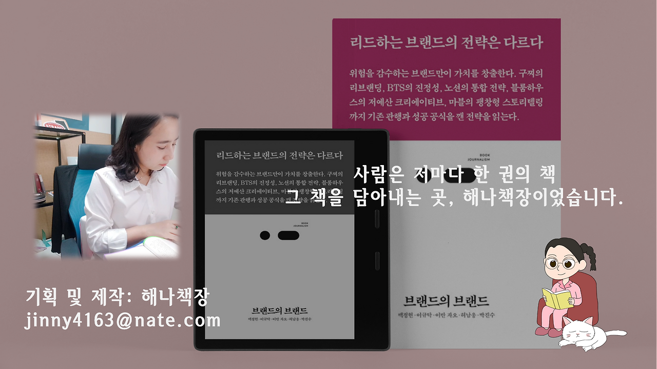 브랜드의 브랜드 2.png