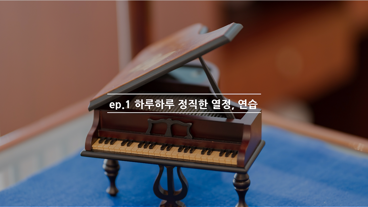 음악의 언어 4.png