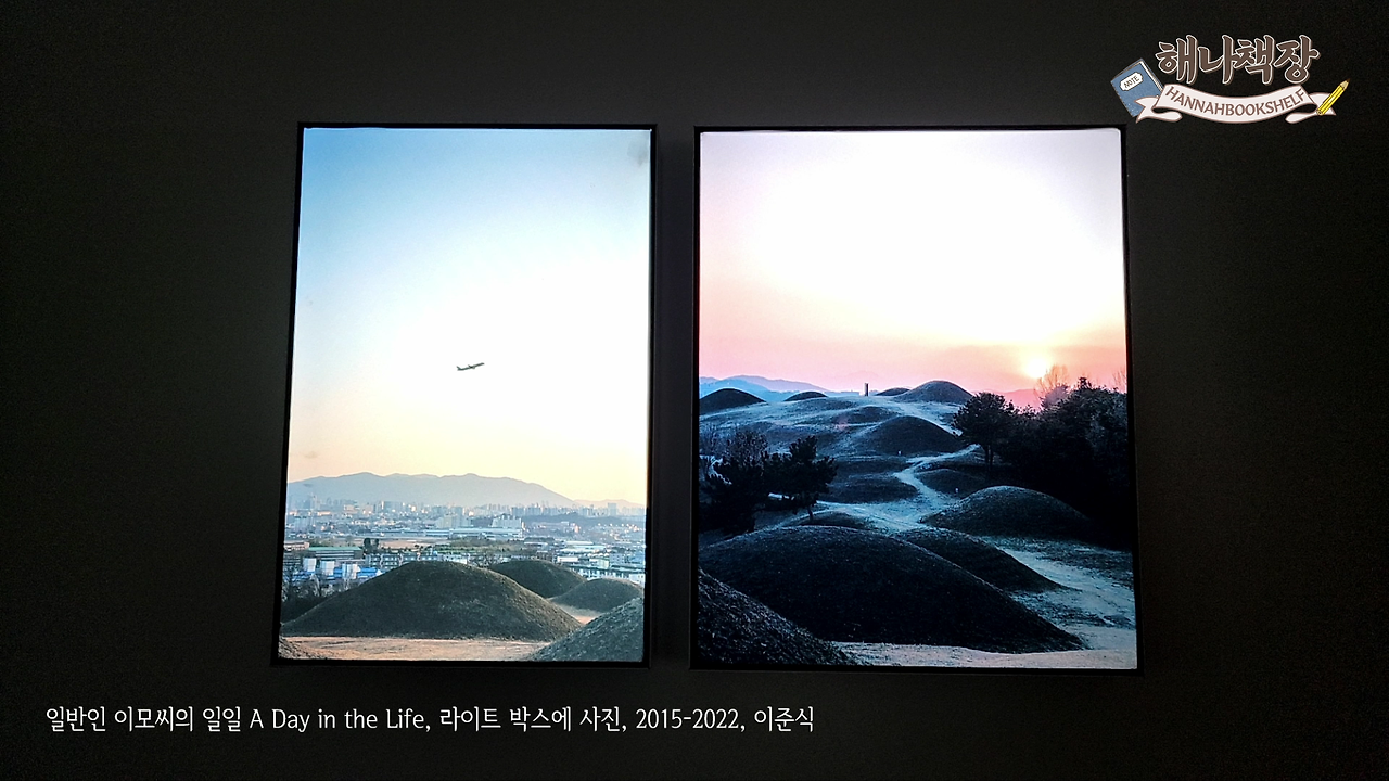 1_피크닉 전시 국내여행 시간과 세월이 쌓인 아름다운 시간 여행.mp4_000467666.png