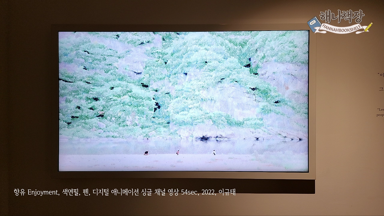 1_피크닉 전시 국내여행 시간과 세월이 쌓인 아름다운 시간 여행.mp4_000339800.png