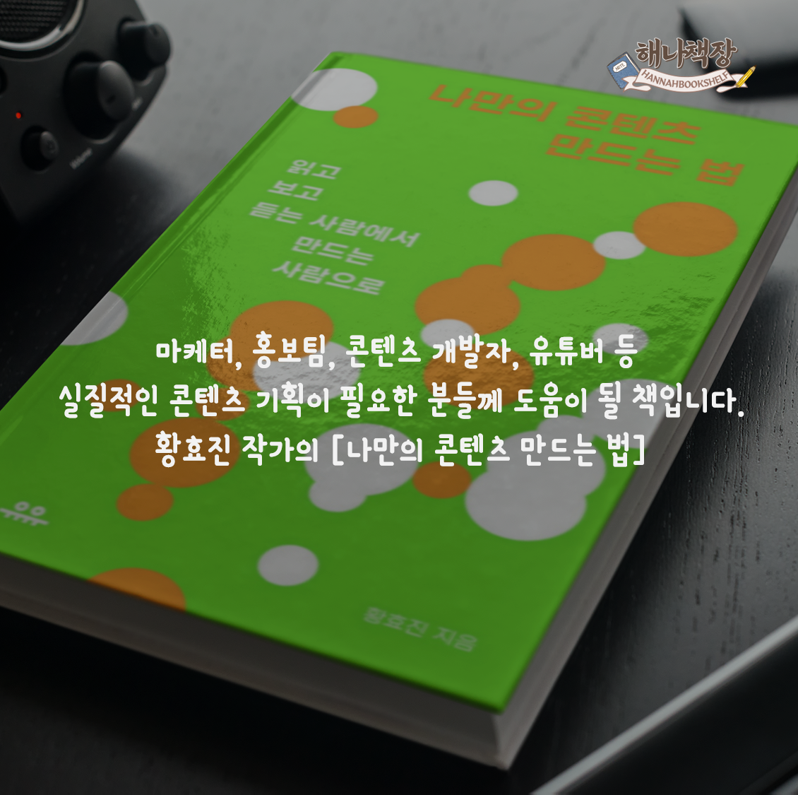 나만의 콘텐츠 3.png