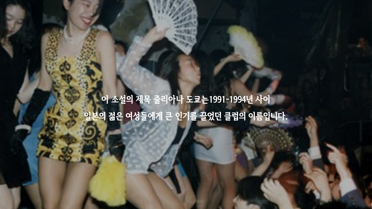 1_줄리아나 도쿄.png