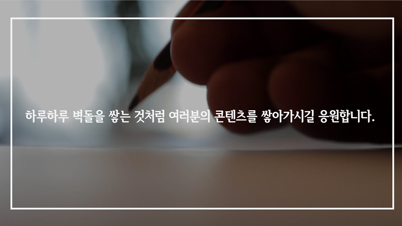 6_나만의 콘텐츠 만드는 법.png