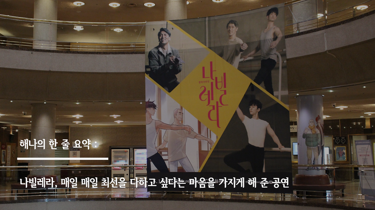 해나의 한 줄 요약 3.png