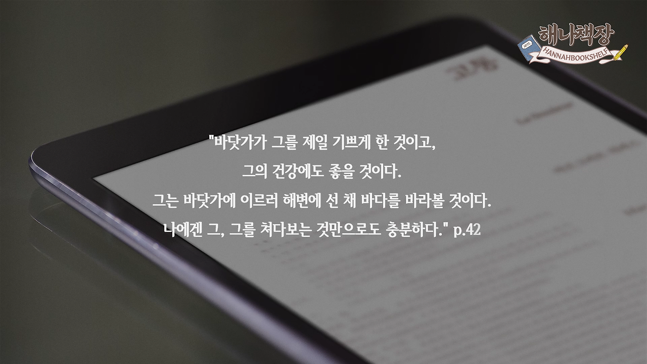 323_마르그리트 뒤라스의 고통, 뒤라스의 말 리뷰, 북튜버 해나의 블란서 책장 프랑스 문학 소개.mp4_000689466.png