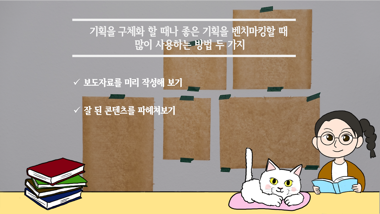 나만의 콘텐츠 9.png