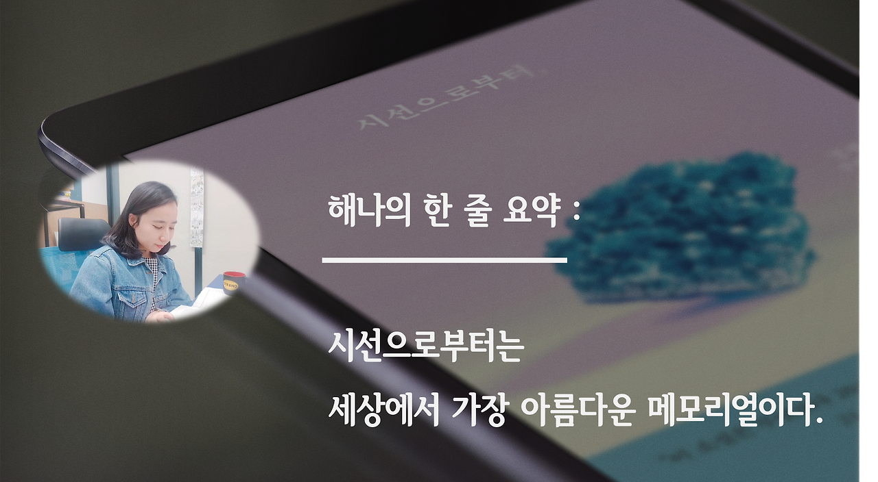 5_시선으로부터.png