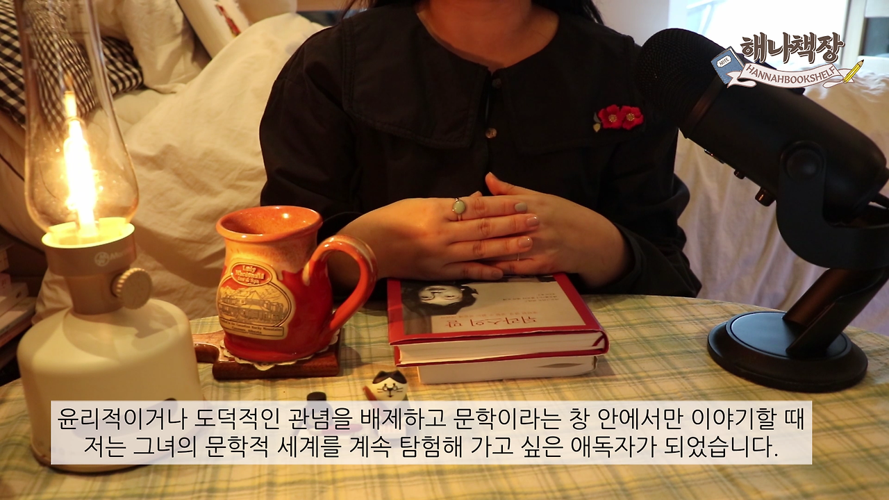 323_마르그리트 뒤라스의 고통, 뒤라스의 말 리뷰, 북튜버 해나의 블란서 책장 프랑스 문학 소개.mp4_001220766.png